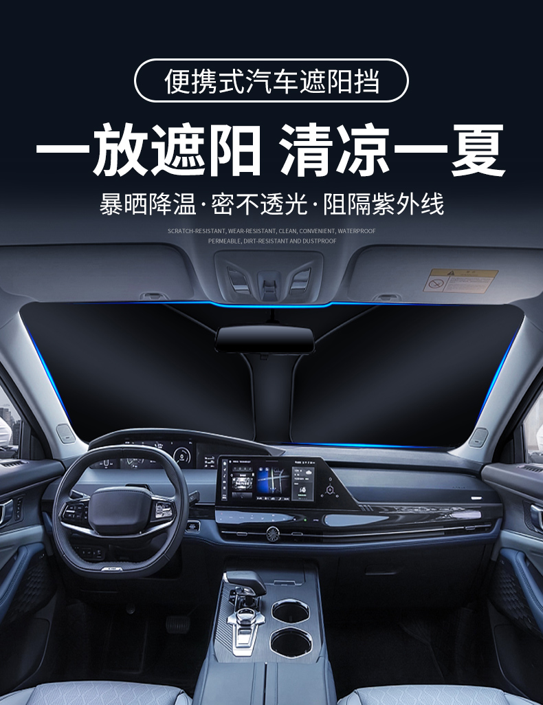 Sunshade for Mercedes-Benz C260L/E300L/GLC260L/C200 Front Windshield