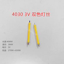 LED���z4030�pɫ2700K 6500K�o�O�մɟ��zCOB�o�O���z�����pɫ��