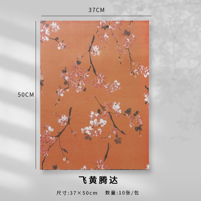 매화 [주황색] 10매/팩 37*50cm, 다양한 사양