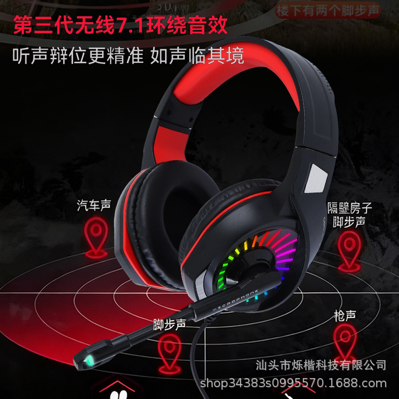 Cross-Border New Headset Gaming Wired Headset with Luminous Bass for Sound Positioning and Computer Games Cross-Border New Headset Gaming Wired Headset with Luminous Bass for Sound Positioning and Computer Games
