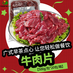 火鍋食材牛肉片新鮮冷凍原切肉片500g調理醃製餐飲食材半成品批發