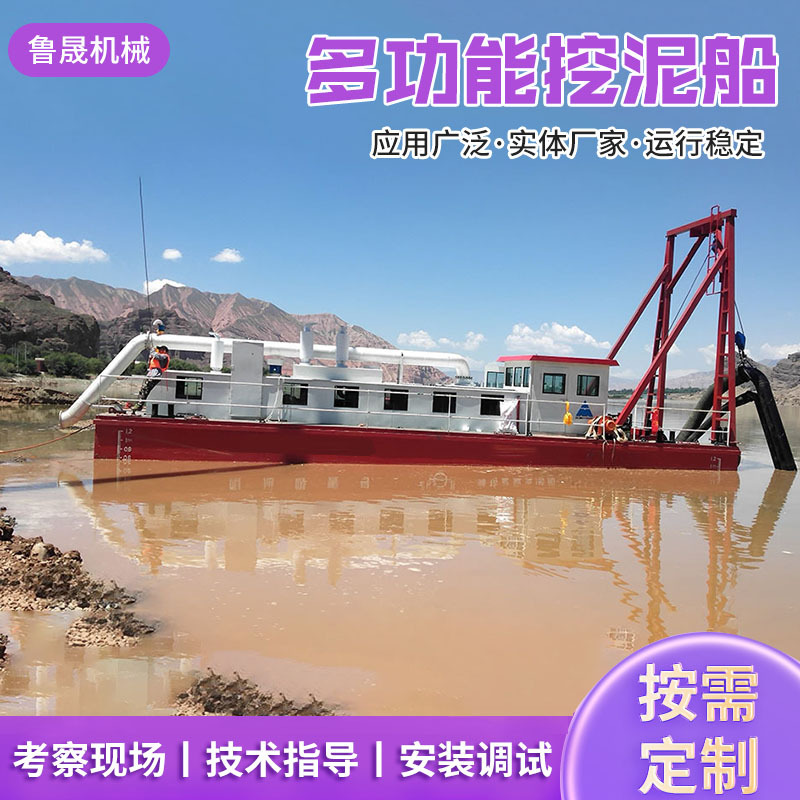 多功能挖泥船大型河道湖泊淤泥清理清淤船液压浅滩沼泽采砂挖沙船