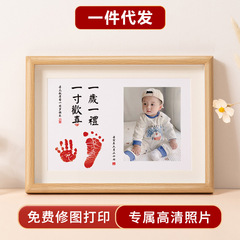 Baby's hand and foot prints, peace and joy, one year old and one gift, calligraphy and painting photos, one year old, one full moon and one hundred days photo frame to set up as a souvenir