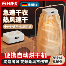 烘干机小型家用迷你宿舍衣服内衣内裤杀菌烘衣机旅行便携式干衣机