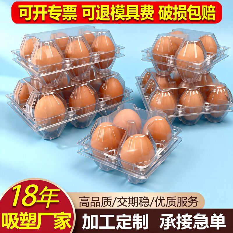 Transparent Plastic Egg Tray Disposable Egg Shell Inner Tray Packaging Box 10-Pack Egg Tray Egg Box Transparent Plastic Egg Tray Disposable Egg Shell Inner Tray Packaging Box 10-Pack Egg Tray Egg Box