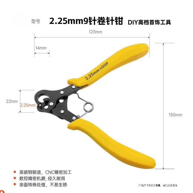 跨境热销9针卷针钳1.5/2.25/3MM DIY手工制作钳 金属铜线绕圈工具|undefined