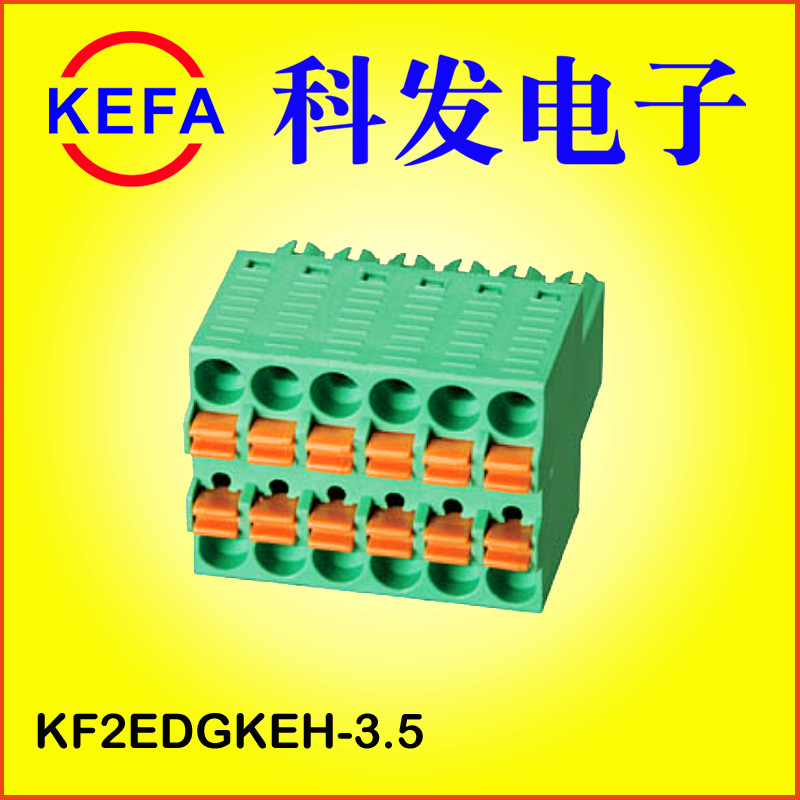 ��Ϫ�Ʒ����ӹ�Ӧ  ����˿˫�Ų��ʽ���߶���  KF2EDGKEH-3.5