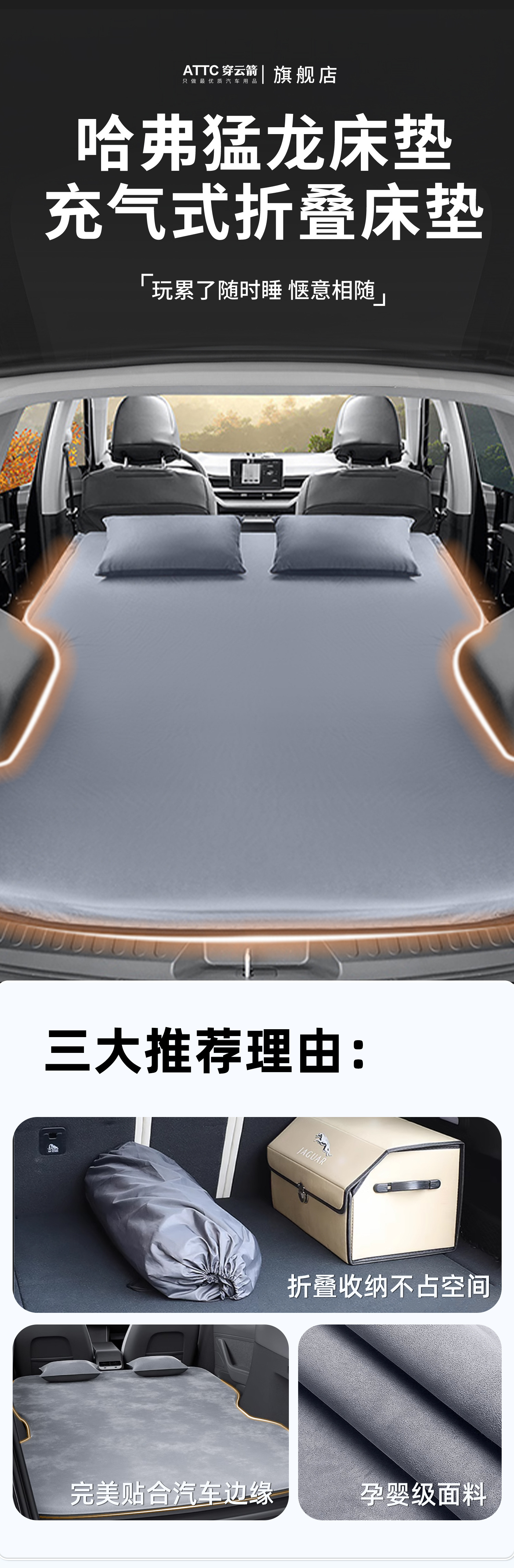 Suitable for Haval Raptor Car Rear Sleeping Pad, Trunk Car Mattress, Car Sleeping Artifact, Inflatable Bed