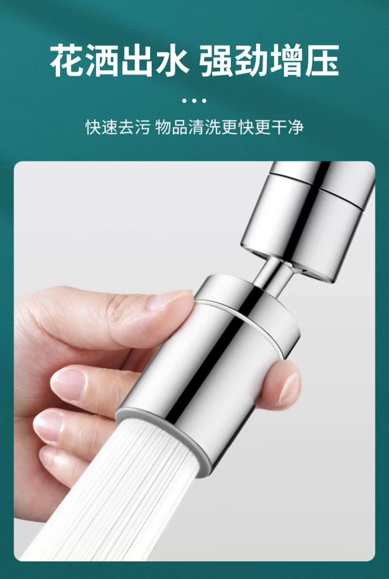 Universal faucet splash-proof, rotatable extender, water nozzle, universal pressurized faucet foaming device, kitchen splash-proof undefined
