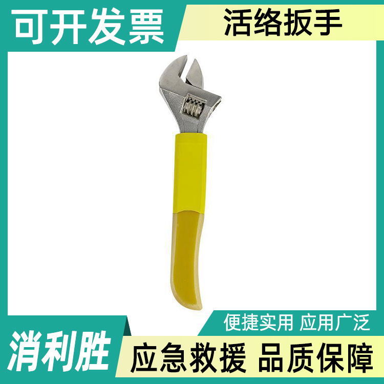 6寸8寸10寸12寸绝缘紧固工具带电作业绝缘扳手电力施工活络扳手