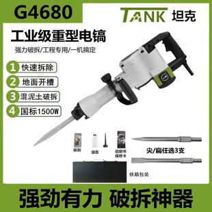 Tank Electric Pick 4680/115/95 Replaces 65 Electric Pick High-Power Industrial Grade Concrete Demolition Tool