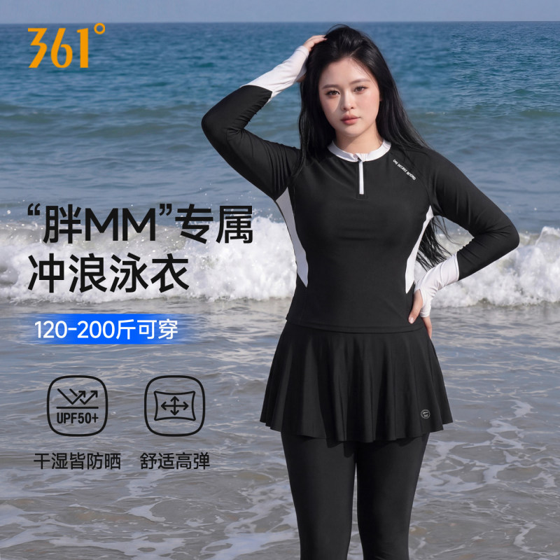 361 Plus-Size Women's Long-Sleeve Long-Pants Sun-Protection Surfing Diving Suit Jellyfish Suit Two-Piece Adult Swimsuit 361 Plus-Size Women's Long-Sleeve Long-Pants Sun-Protection Surfing Diving Suit Jellyfish Suit Two-Piece Adult Swimsuit