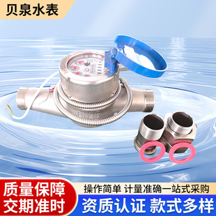 �F؛���l304���P䓹��ֱ�x�h��ˮ�� RS485/m-busͨӍ�S�ҹ���