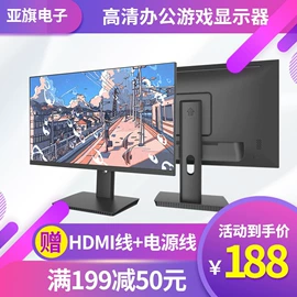 液晶显示器;电脑一体机