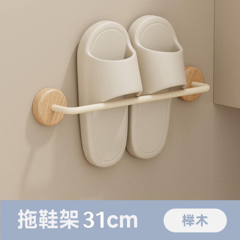 Beech-31cm thickened slipper rack-milk white