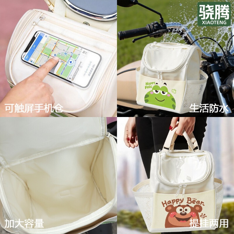 电动车前置挂包防水挂物包电瓶车装饰配件手机充电器杂物收纳挂袋|undefined