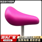 儿童自行车座子加厚车座软坐垫平衡车童车座软车座坐子座包车座