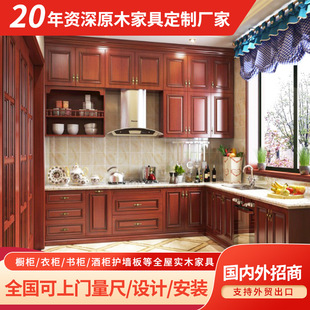 Customized Cabinet Simple Modern Integral Customized Solid Wood Stove Sink Cabinet Open Kitchen Integrated Combination Cabinet