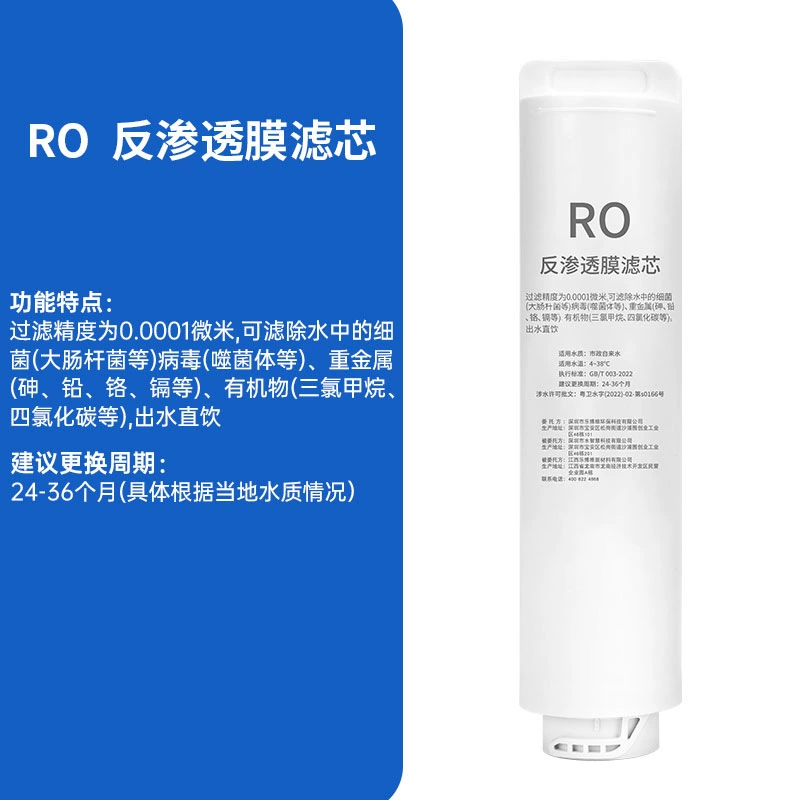 Подходящий для фильтрующего элемента воды Haier фильтра HRO7551-4/HRO7551-4PRO/HRO7551-4(C)