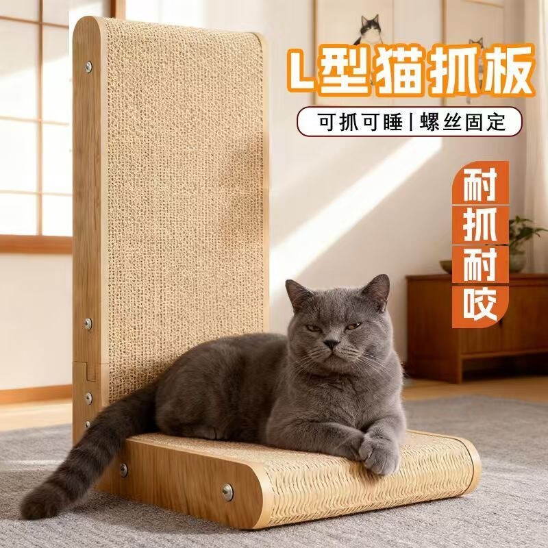 Durable, non-shedding cat scratching board, L-shaped, vertical, elevated, thickened, long-lasting, wall-mounted anti-scratch cat scratching board