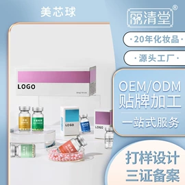 面部精华加工;面膜加工定制;眼部护理加工