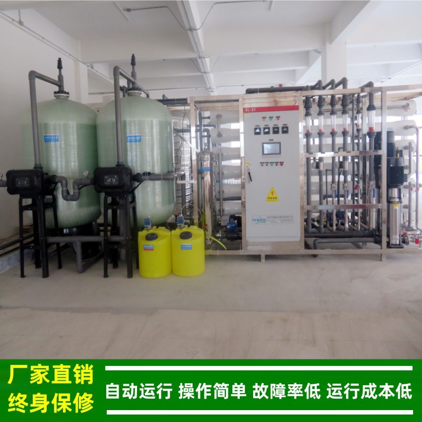 纯水机厂家绿健专业生产一二级ro水处理设备_工业反渗透软化除盐