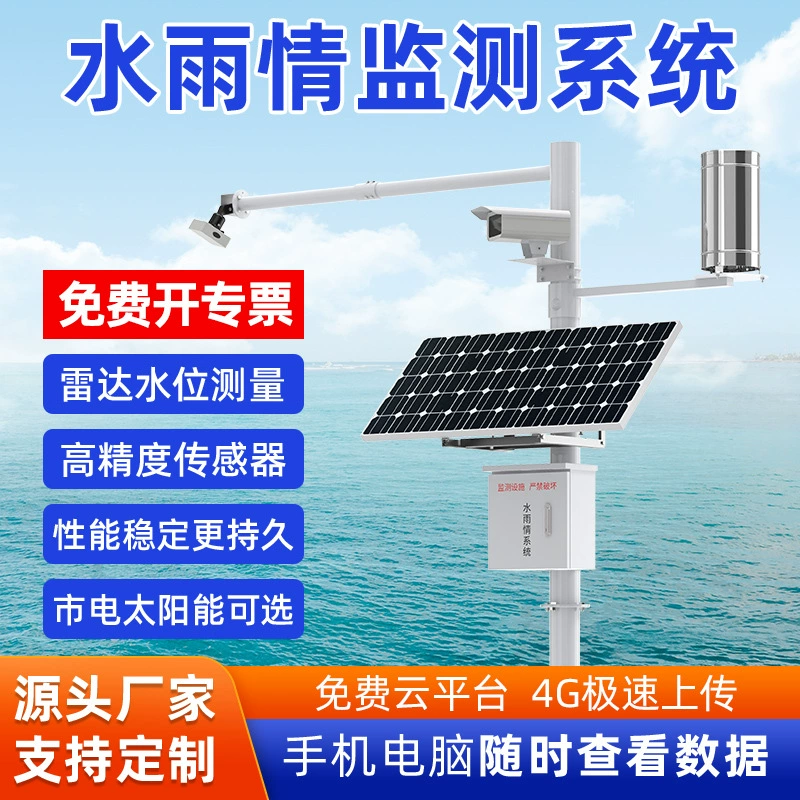 Система мониторинга воды и осадков, предотвращение наводнений и предупреждение на водохранилищах и плотинах, измеритель уровня воды, гидрологический мониторинг, станция мониторинга воды и осадков
