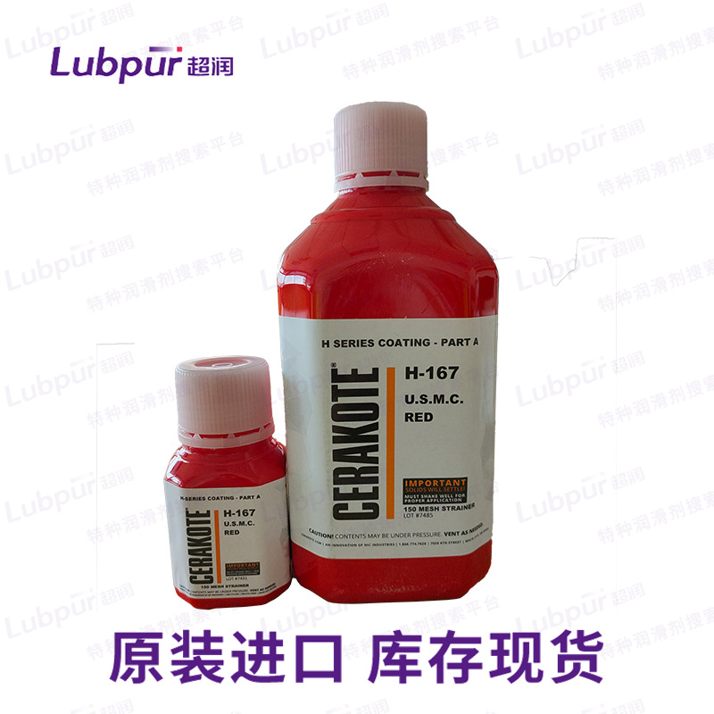 美国陶瓷涂层 Cerakote Cadex Tan H-308 耐磨涂层 Lubpur超润