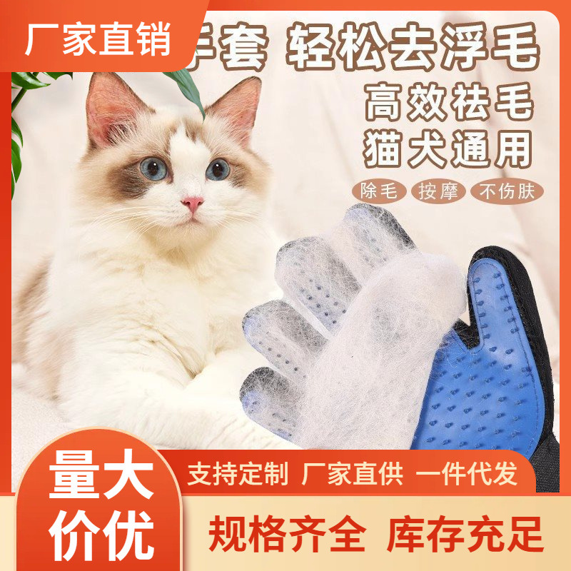 撸猫手套猫狗梳子狗狗去除浮毛洗澡手套猫咪梳毛猫咪用品大全