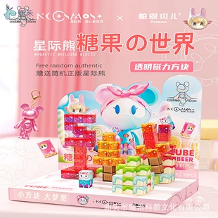Детский прозрачный магнитный конструктор для сюжетной игры DIY