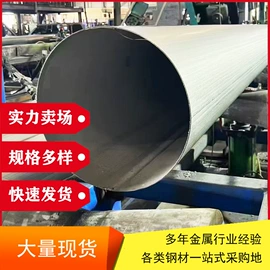 不锈钢板;不锈钢无缝管;不锈钢圆管
