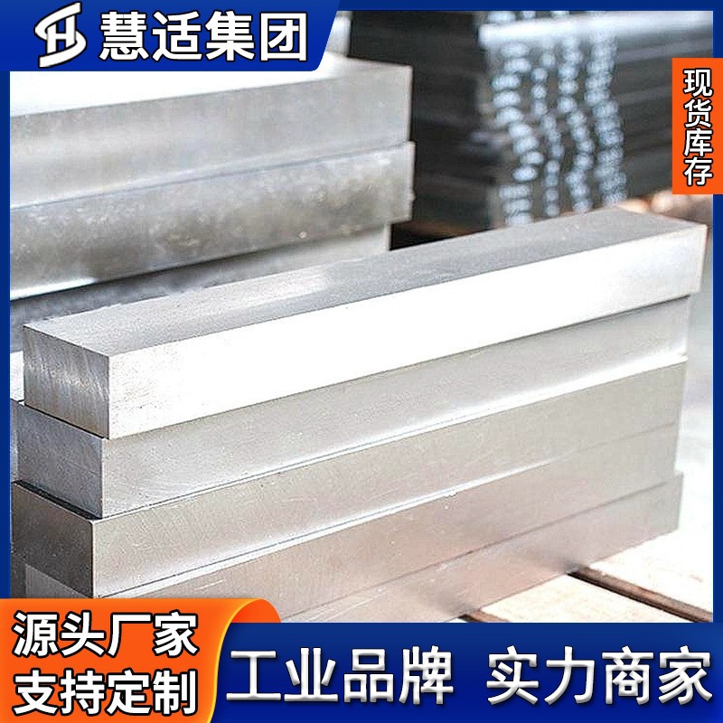 现货批发2738HH模具钢板材 塑胶模具钢圆钢 毛料精加工光板热处理