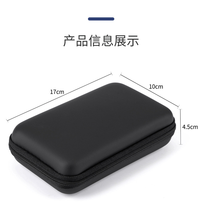 クロスボーダー専用デジタルストレージバッグポータブルBluetoothヘッドセットデータケーブル大容量モバイル電源EVAストレージバッグ|undefined