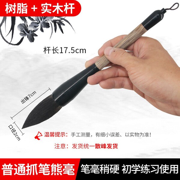 writing brush from natural wood