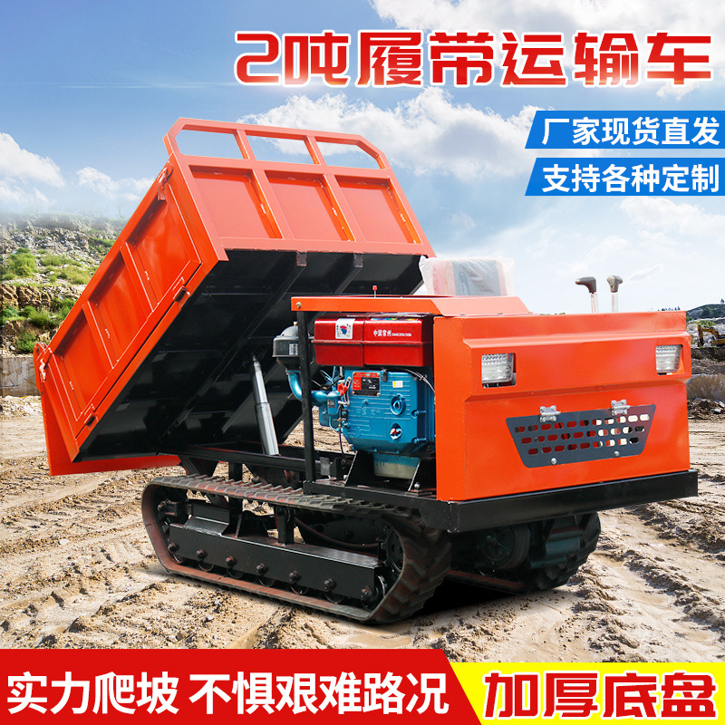 Aplicable a varias condiciones de carretera camión de transporte de orugas suministro de mercancías camión de orugas trepador camión de volcado pequeño
