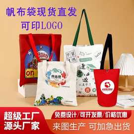 定做帆布手提袋棉布袋定制帆布袋可印logo帆布袋定制帆布托特包