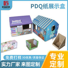 实力工厂定制纸展架 商超展示盒 陈列盒PDQ定制印刷提供设计