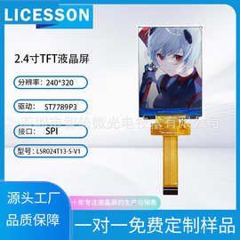 2.4寸tft液晶显示屏240x320工业显示测量仪表ST7789T3电阻触摸屏