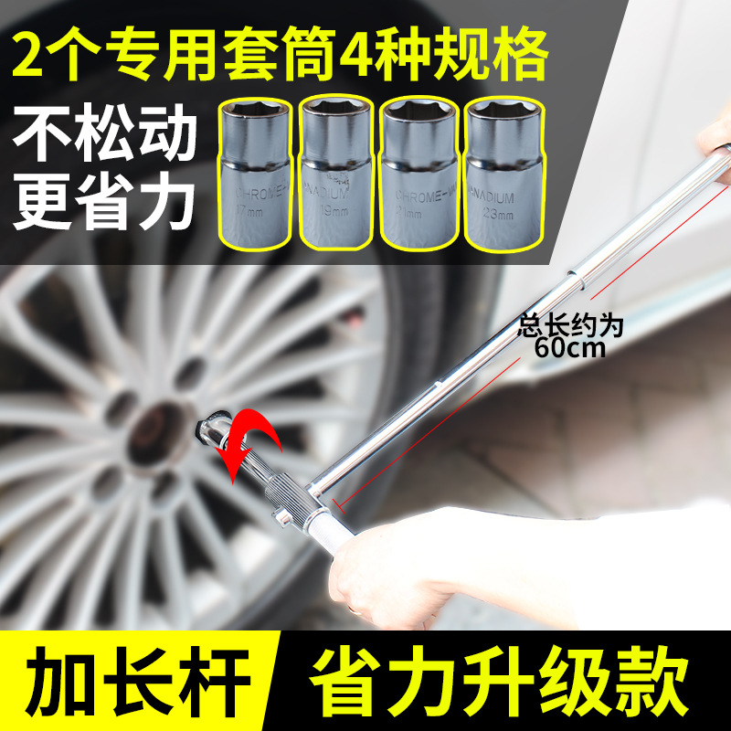 汽车通用轮胎扳手十字扳手省力拆卸换轮胎扳手维修套筒换胎工具21