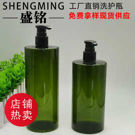 批发500ML600ML透绿色洗发水瓶PET护发素瓶 沐浴露瓶洗发露按压瓶