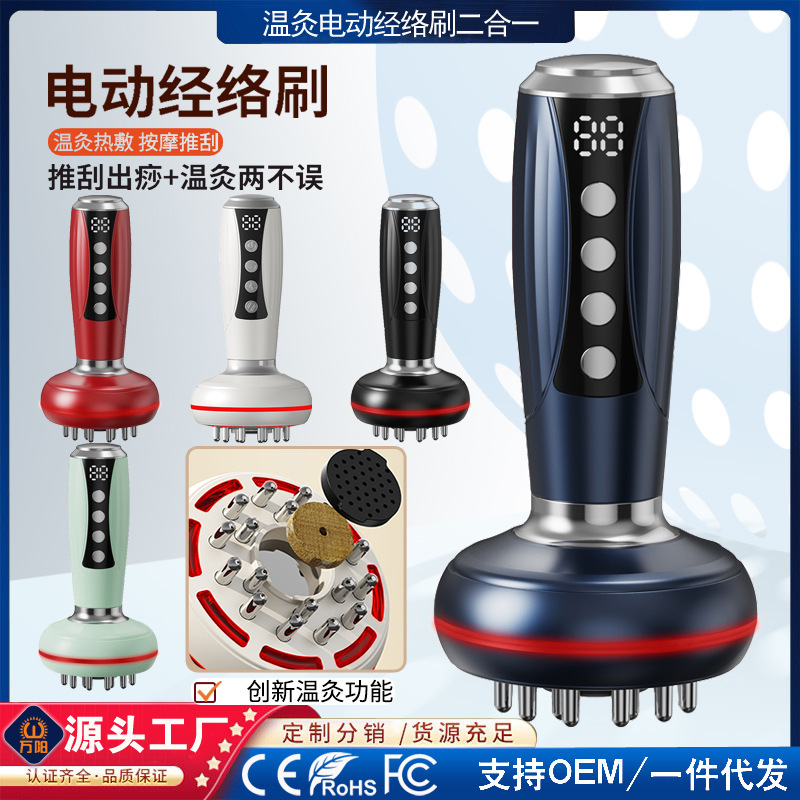 国境を越えた経絡ブラシスクレーピング器具リンパ浚渫灸マッサージャー微電流おなかマッサージ加熱理学療法マッサージャー|undefined