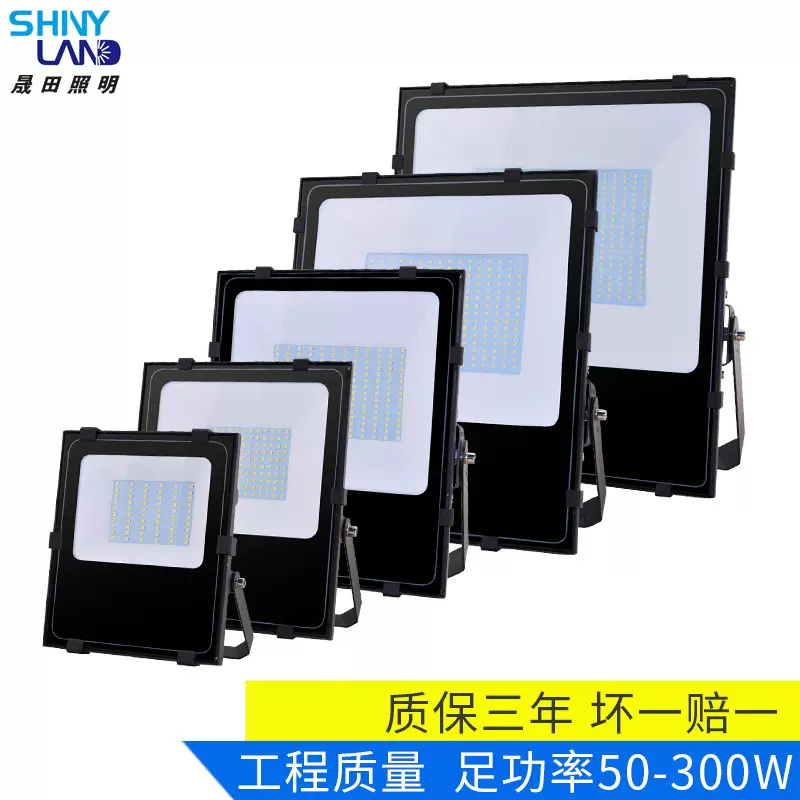 LED球场广场灯泛光灯LED50W100W150W200W300W户外照明投光灯套件