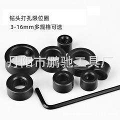 3-16mm木工ドリルビットストップリングドリルビットストップリング丸木工スクリュークランプドリル専門工具