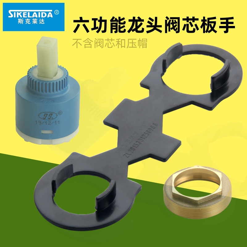 卫浴花洒厨房水龙头阀芯扳手软管螺帽压盖压帽起泡器安装维修工具