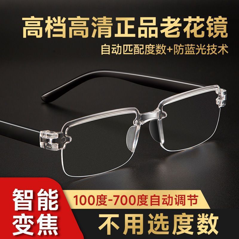 Fashionable Reading Glasses, Reading Glasses, Zoom Glasses, Blue Light, Showing Young and Elderly People, High-Definition, Old Light Resin, Ultra-Light Fashionable Reading Glasses, Reading Glasses, Zoom Glasses, Blue Light, Showing Young and Elderly People, High-Definition, Old Light Resin, Ultra-Light