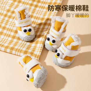 Autumn and winter dog shoes big eye cotton shoes thickened warm winter go out non-slip wear-resistant teddy pet shoes