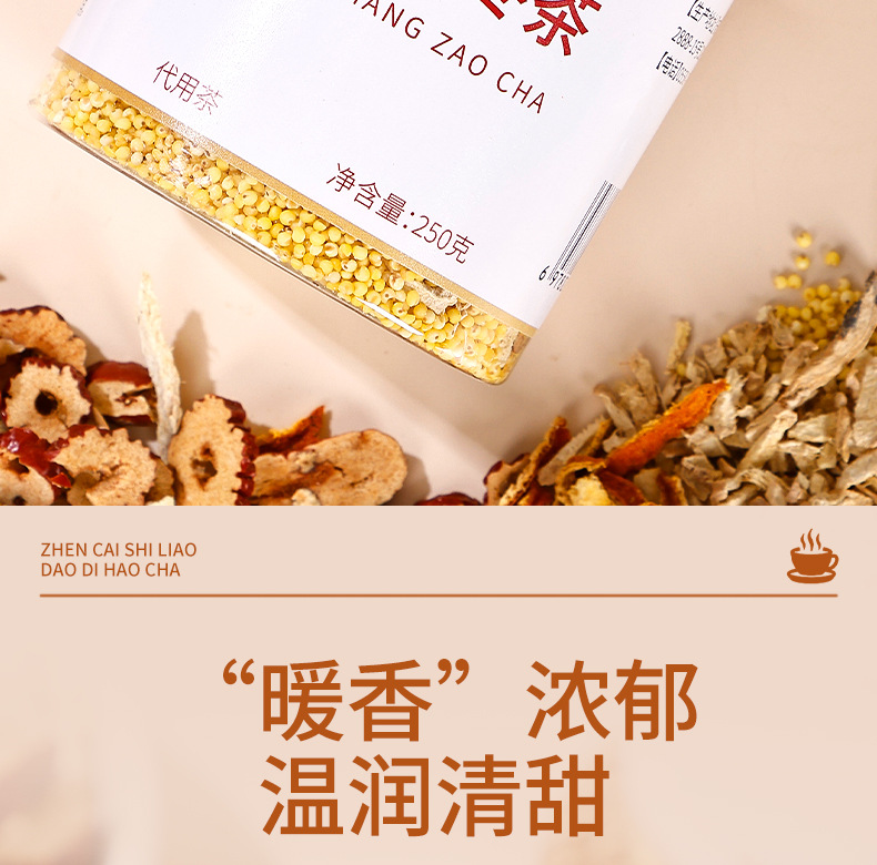Millet Ginger Jujube Tea 250g Canister Chen Pi Ginger Warming Herbal Tea for Summer Brew specifications