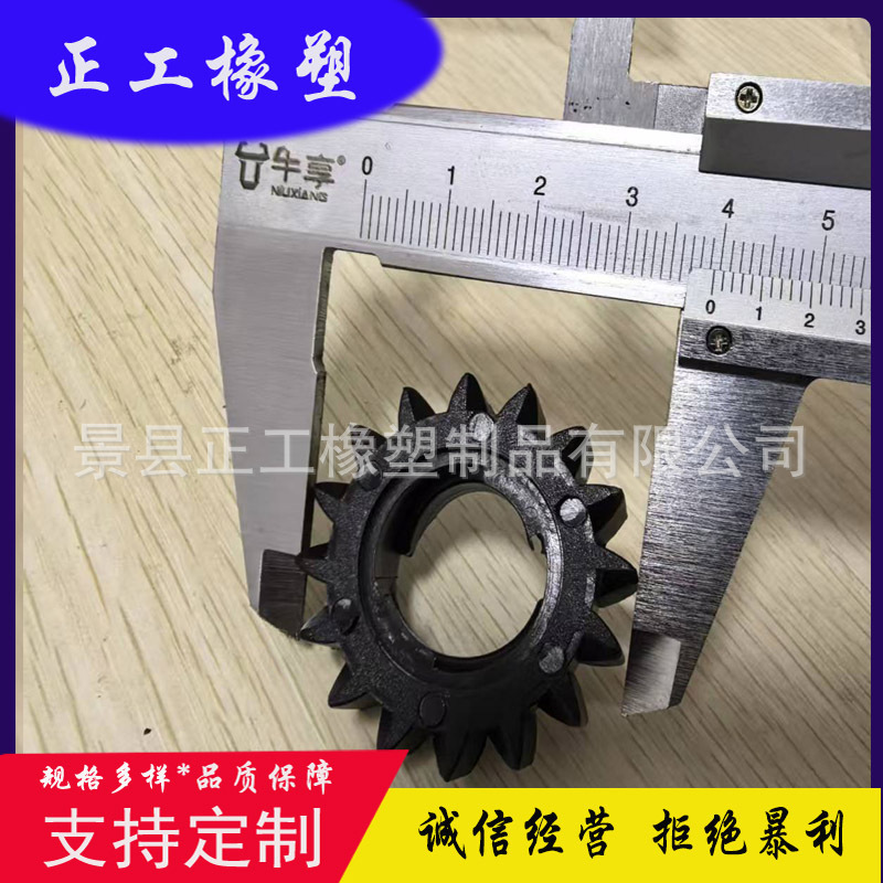 Hf996黒いモーターナイロンギヤ16歯はbriggsおよびstratton 280104のために适しています|undefined