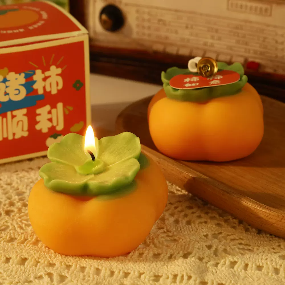 柿柿如意柿子香薰手工蜡烛diy创意结婚伴手礼水果造型石蜡烛摆件