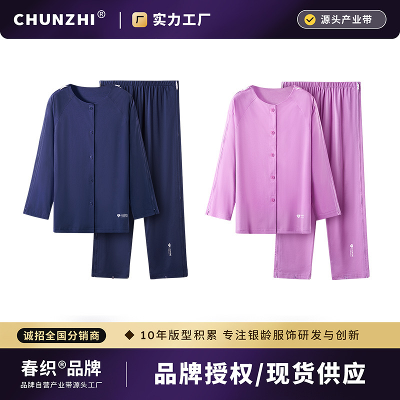 Spring Woven Easy-To-Wear Zipper Cardigan Nursing Clothes for Post-Fracture Patients, Elderly Bedridden Spring and Summer Home Clothes for Women Spring Woven Easy-To-Wear Zipper Cardigan Nursing Clothes for Post-Fracture Patients, Elderly Bedridden Spring and Summer Home Clothes for Women